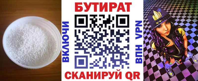 БУТИРАТ оксибутират  магазин    Ермолино 