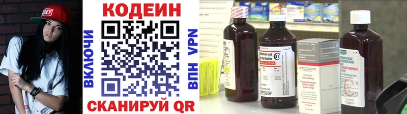 наркошоп  Ермолино  Кодеин напиток Lean (лин) 