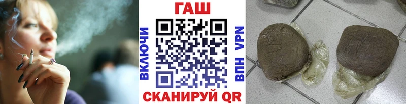 купить наркоту  Ермолино  ГАШ гарик 