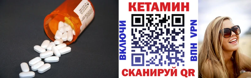 КЕТАМИН ketamine даркнет сайт Ермолино